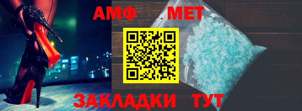 АМФ 98% Южно-Сахалинск