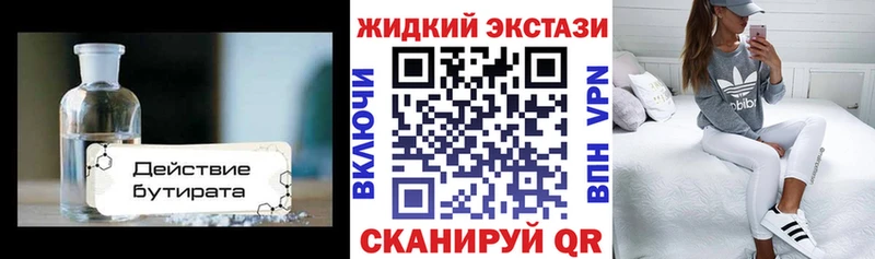 Бутират бутик маркетплейс наркотические препараты Южно-Сахалинск сколько стоит