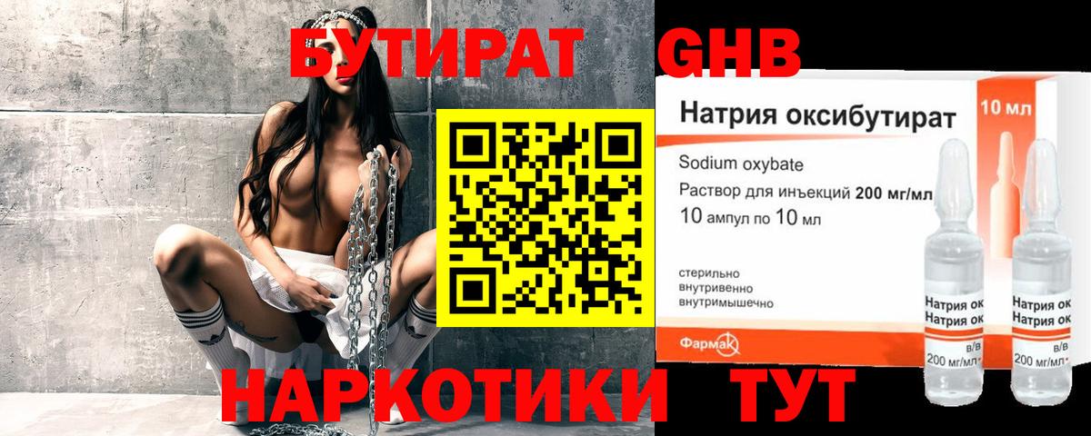 БУТИРАТ оксана  Вход с VPN  Южно-Сахалинск 