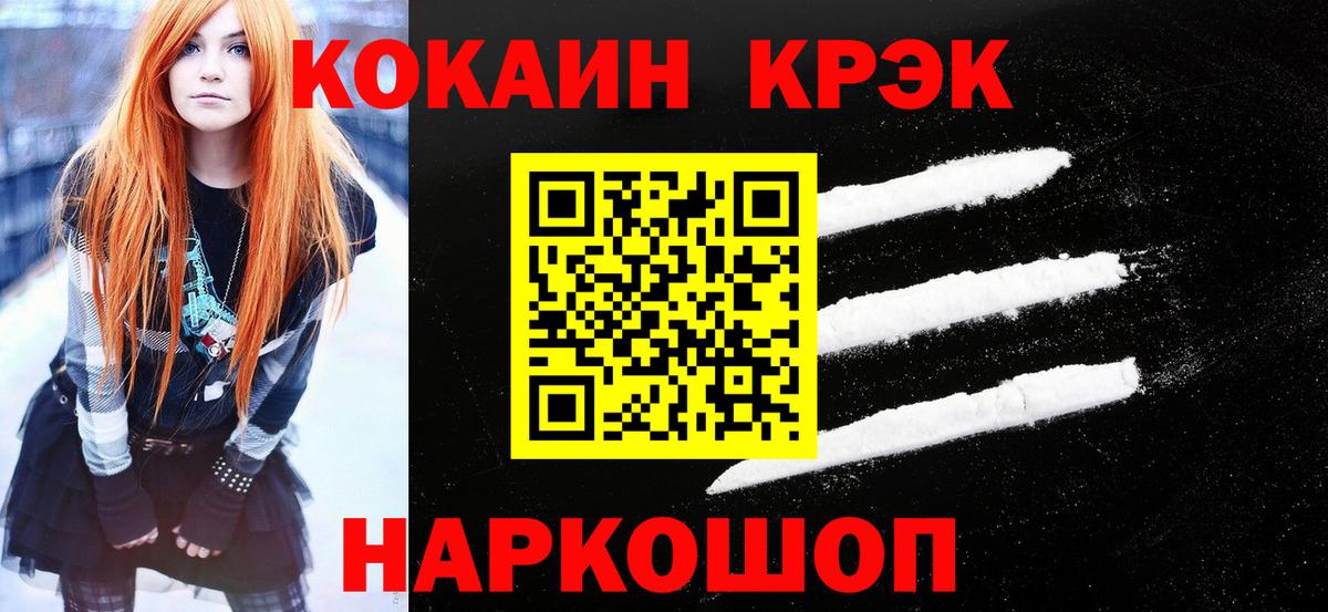КОКАИН Эквадор Южно-Сахалинск