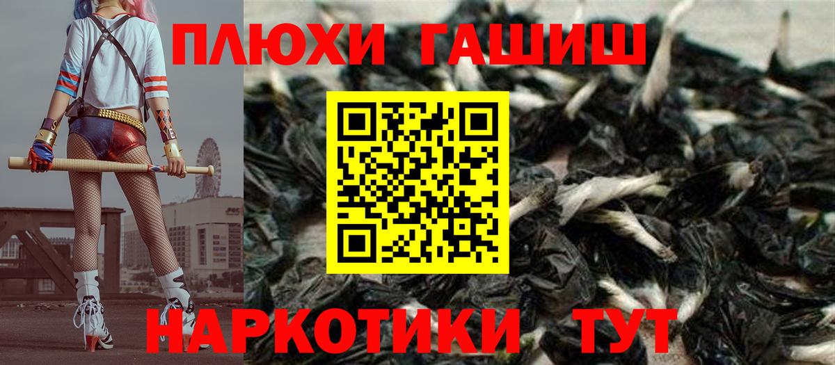Гашиш Изолятор  Вход с VPN  Гашиш 40% ТГК  Гашиш  где найти наркотики  Южно-Сахалинск 