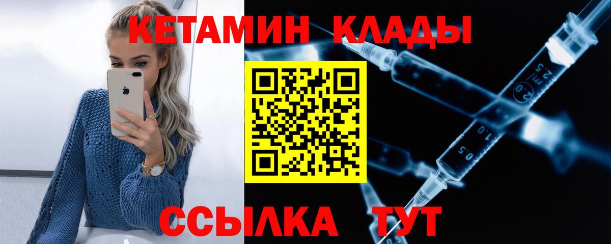 КЕТАМИН ketamine  КЕТАМИН VHQ  Южно-Сахалинск  Вход с VPN 