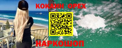 COCAINE Кингисепп