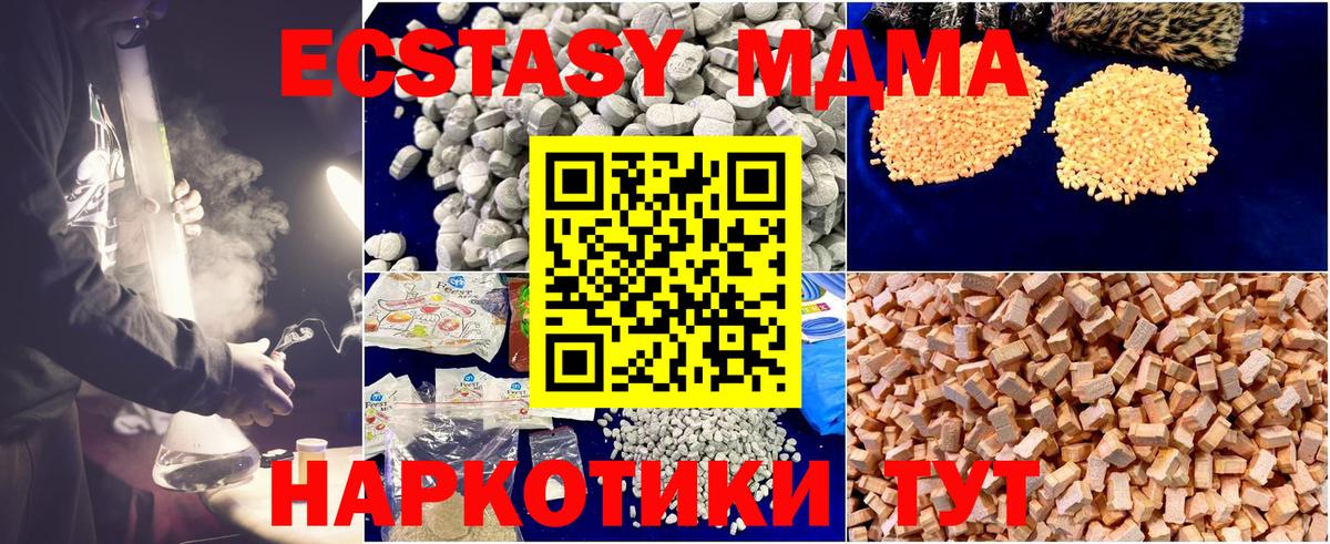 МДМА  МДМА кристаллы  MDMA кристаллы  Вход с VPN  Южно-Сахалинск 