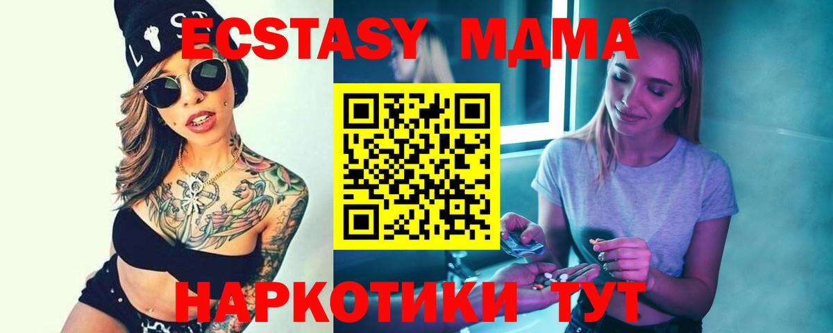 МДМА Molly Южно-Сахалинск