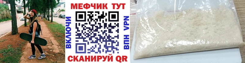 МЕФ мука  купить закладку  Южно-Сахалинск 