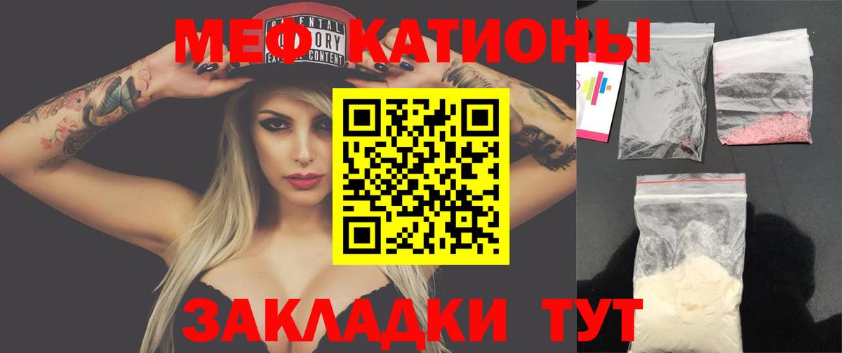 Мефедрон  МЯУ-МЯУ mephedrone  МЕФ 4 MMC  МЯУ-МЯУ  Вход с VPN  Южно-Сахалинск 