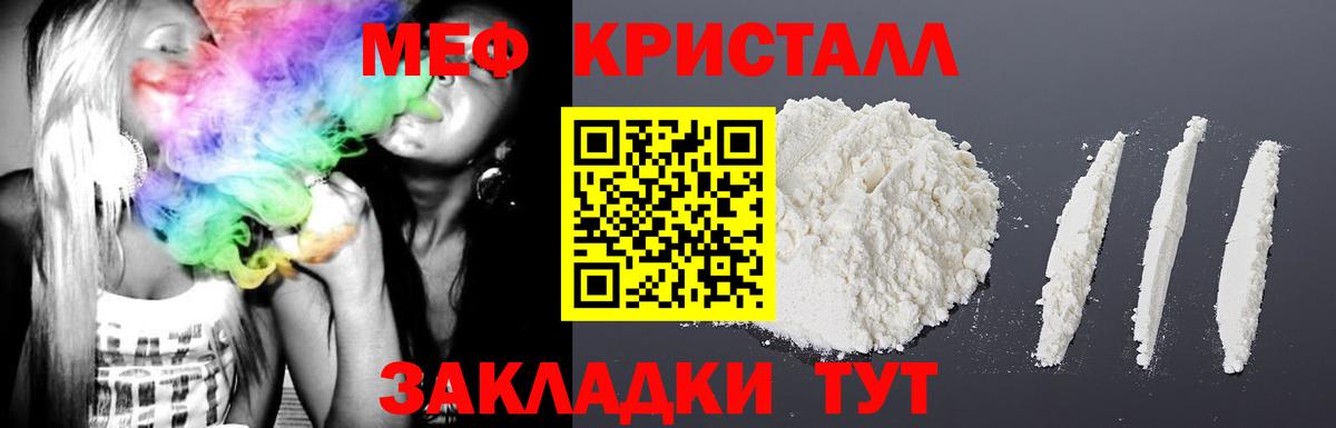 Меф мяу мяу кристаллы Южно-Сахалинск