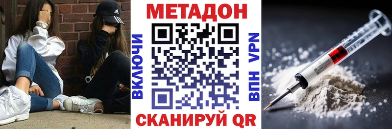 как найти наркотики  Южно-Сахалинск  МЕТАДОН белоснежный 