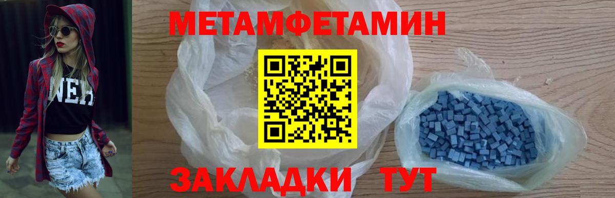 Южно-Сахалинск  Метамфетамин Methamphetamine  Вход с VPN  Метамфетамин Methamphetamine 