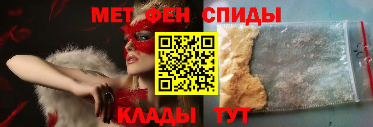 Первитин мет Южно-Сахалинск