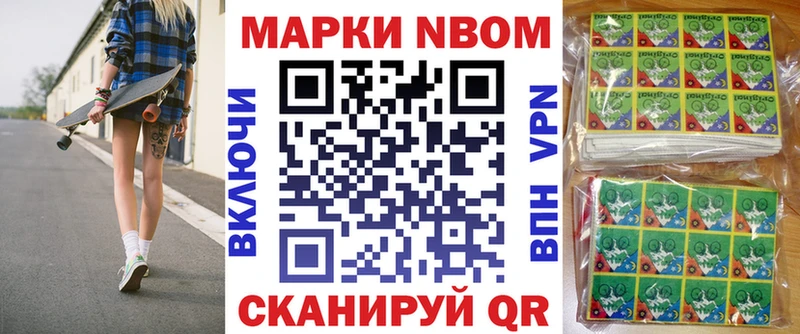 Марки N-bome 1,5мг  где купить наркотик  мориарти состав  Южно-Сахалинск  МЕГА зеркало 