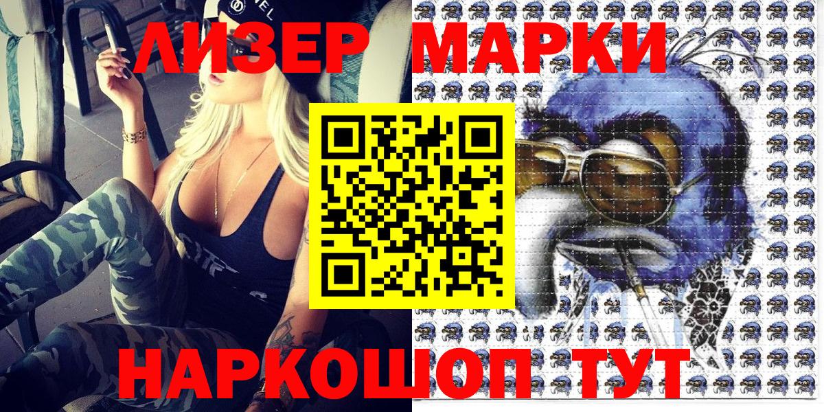 Марки N-bome  Вход с VPN  купить наркоту  Наркотические марки 1500мкг  Южно-Сахалинск 