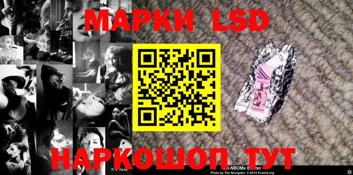 Марки 25I-NBOMe 1,8мг Южно-Сахалинск